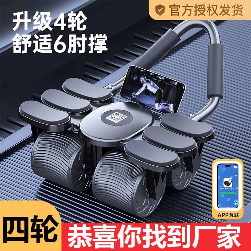 Four Wheel Six Elbow Abdominal - Ab Wheel Roller review and price