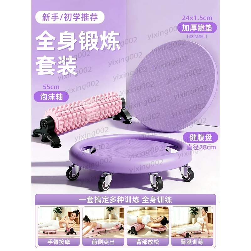 6‑Wheel Ab Roller Slider Plate - Ab Wheel Roller review and price