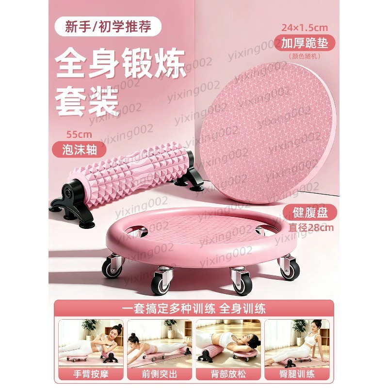 6‑Wheel Ab Roller Slider Plate - Ab Wheel Roller review and price